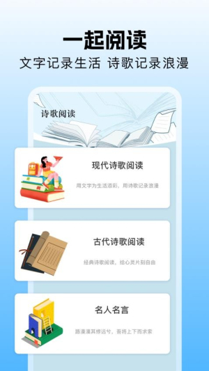 一起看阅读器(2)