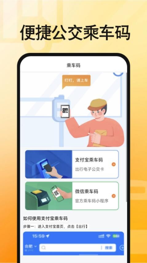 手机实时公交查询app(3)