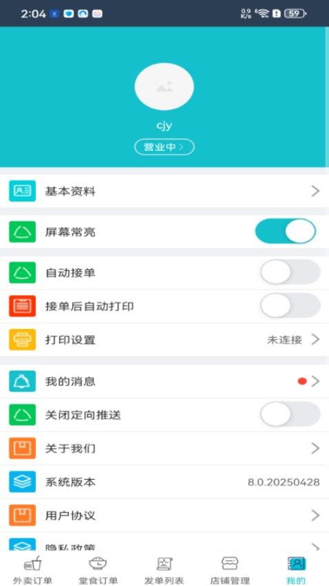 团购时代商家端(2)