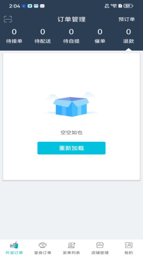 团购时代商家端(1)