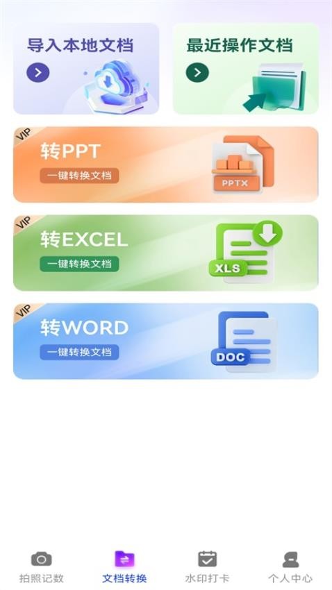 万能拍照计数扫描(3)