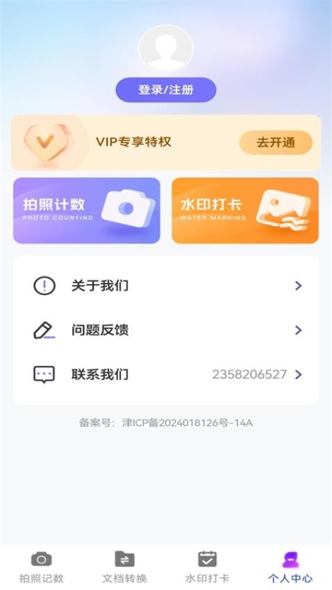 万能拍照计数扫描(2)