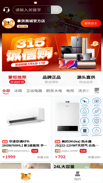 拿货商城最新版(1)