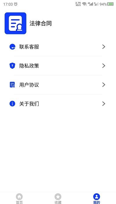法律合同范本(2)