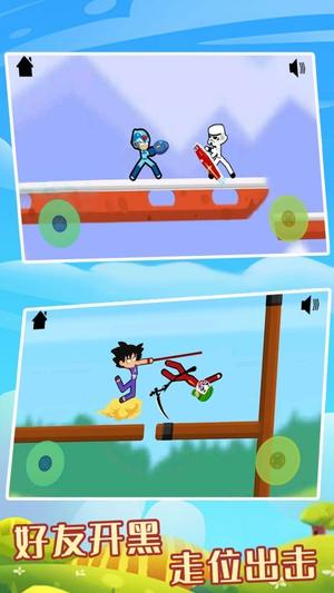 火柴人传奇英雄(1)