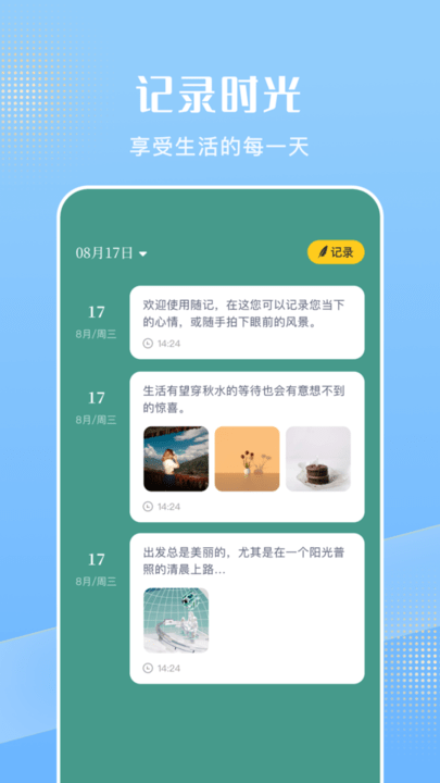 柿子小日记本(3)