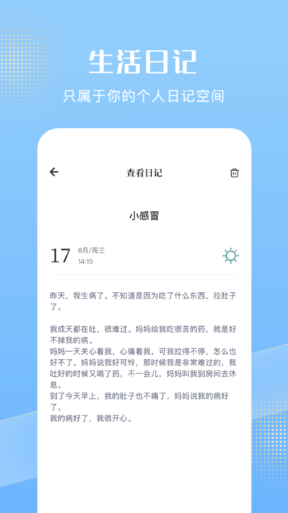 柿子小日记本(1)