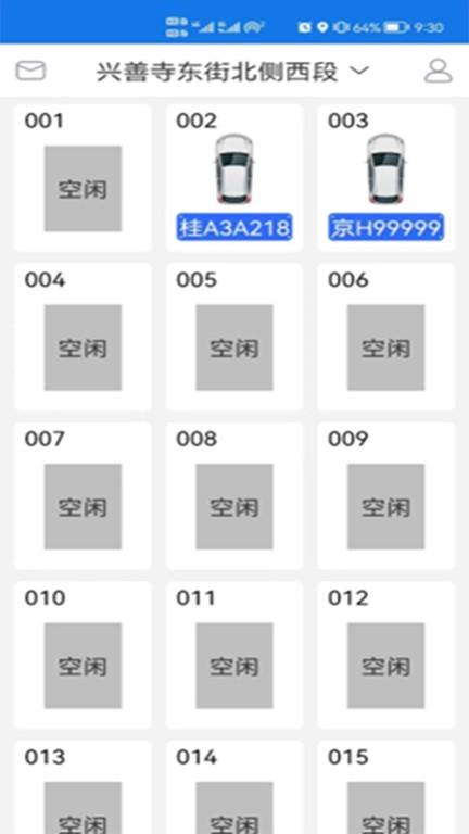 icity城市智慧停车管理(2)