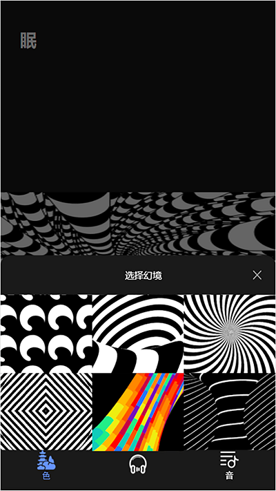 子汐催眠助眠宝(3)