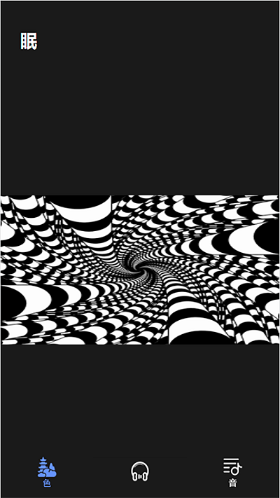 子汐催眠助眠宝(1)