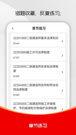 二级建造师刷题库(1)