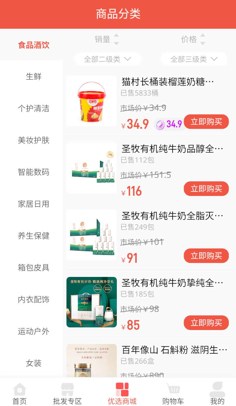 哈希优品(2)