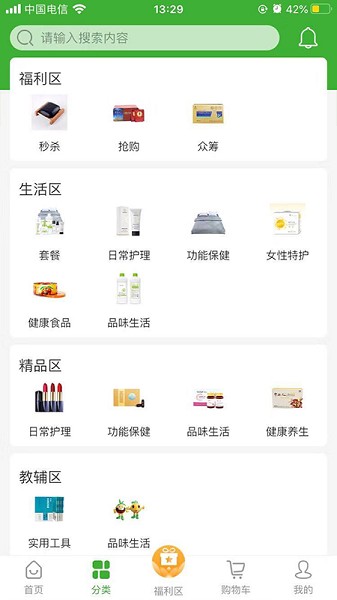 宇航商城安卓版(1)