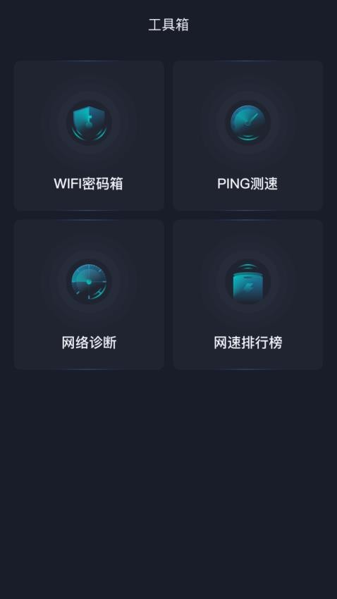 PU免费加速器(2)