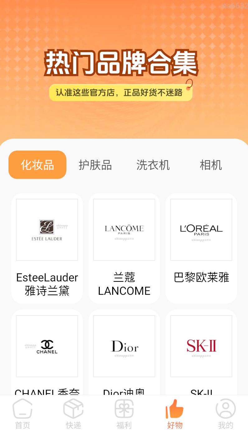 批发拿货商城(1)