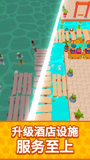 大富豪经营之道(3)