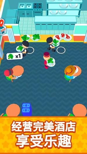 大富豪经营之道(2)