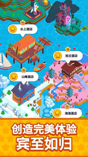 大富豪经营之道(1)