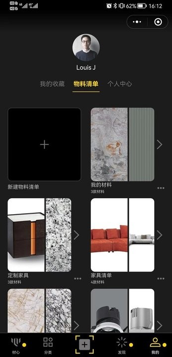材心装修材料(3)