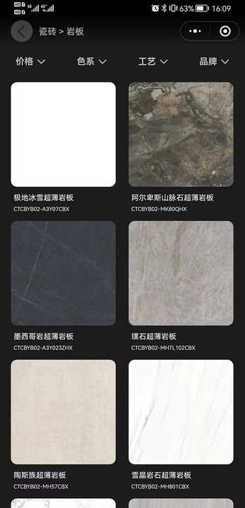 材心装修材料(2)