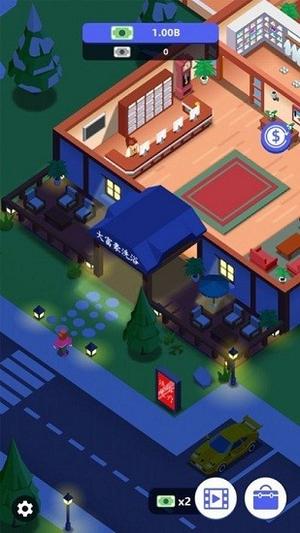 洗浴中心大亨(3)