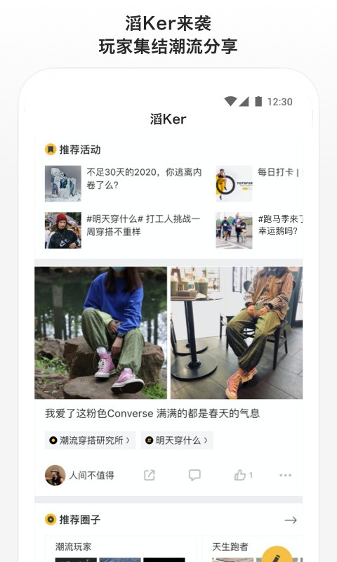 滔搏运动最新版(3)