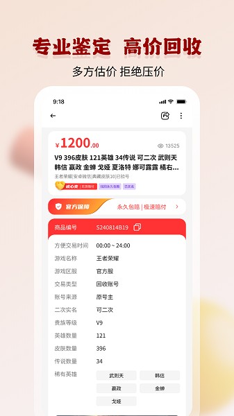 旺财账号代售(2)