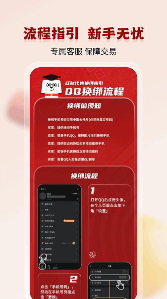 旺财账号代售(1)