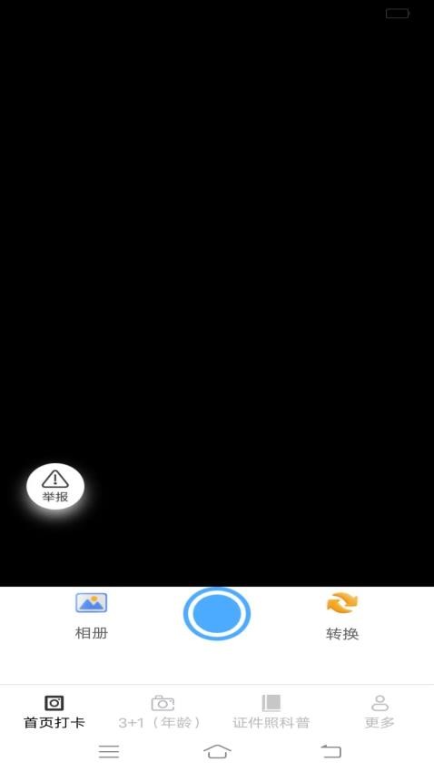 灵绘免费相机(3)