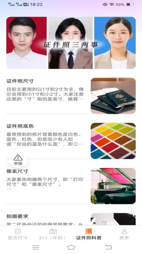 灵绘免费相机(2)