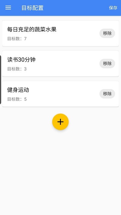 目标速记(1)