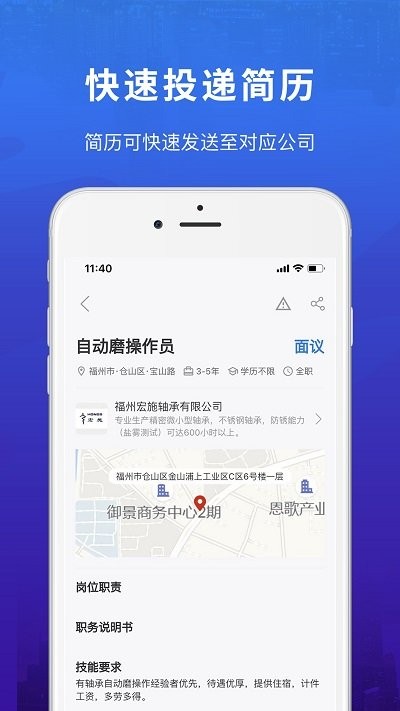 易施本地招聘(1)