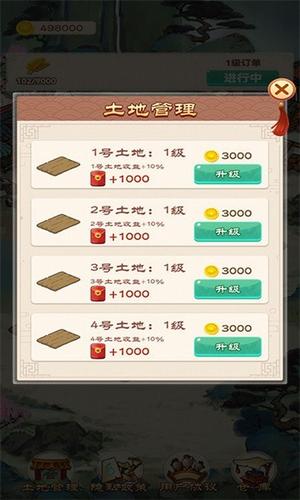 我的田园生活(2)