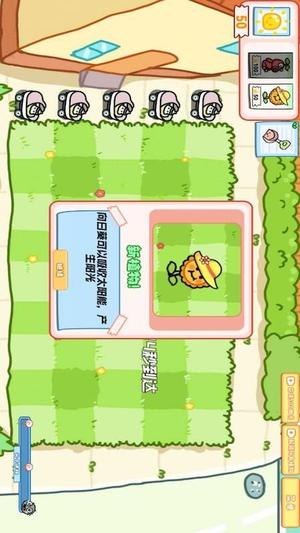 萌植物僵尸大战(1)