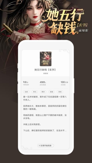 豌豆免费小说(3)