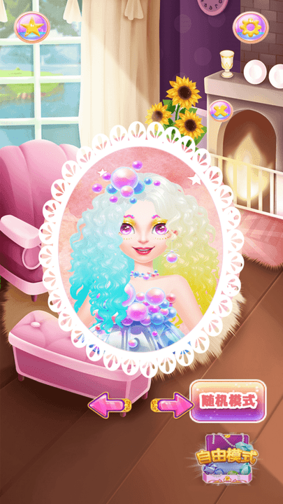 公主化妆恋爱日记(2)