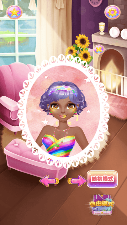 公主化妆恋爱日记(1)