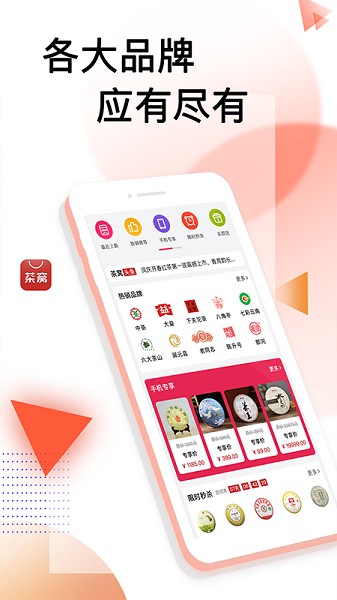 茶窝网最新版(1)