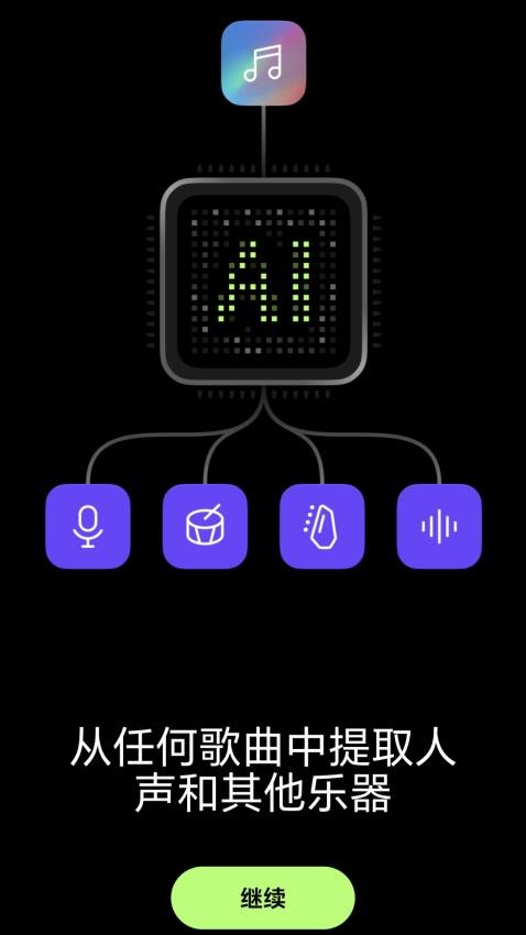 易我人声分离(3)