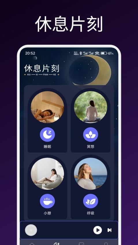 声贝陪伴睡眠(2)