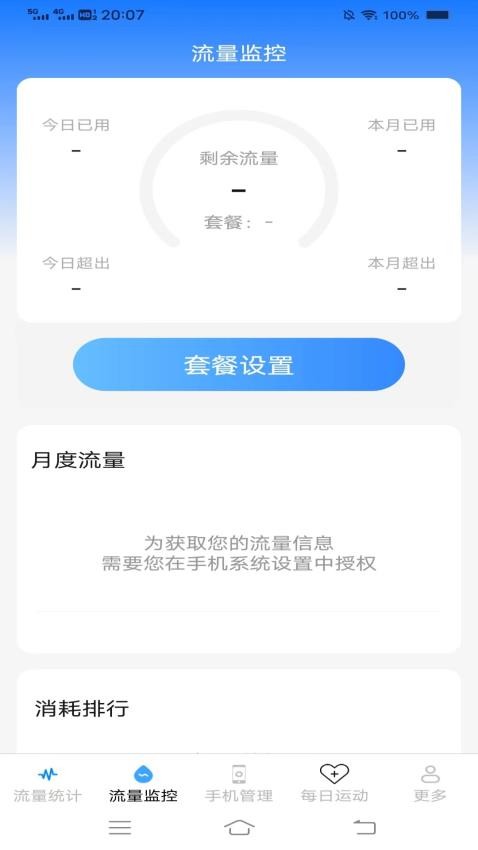 风华极速上网(2)