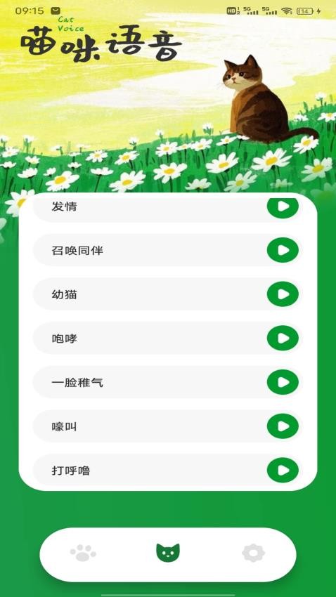 撸撸猫咪社区(2)