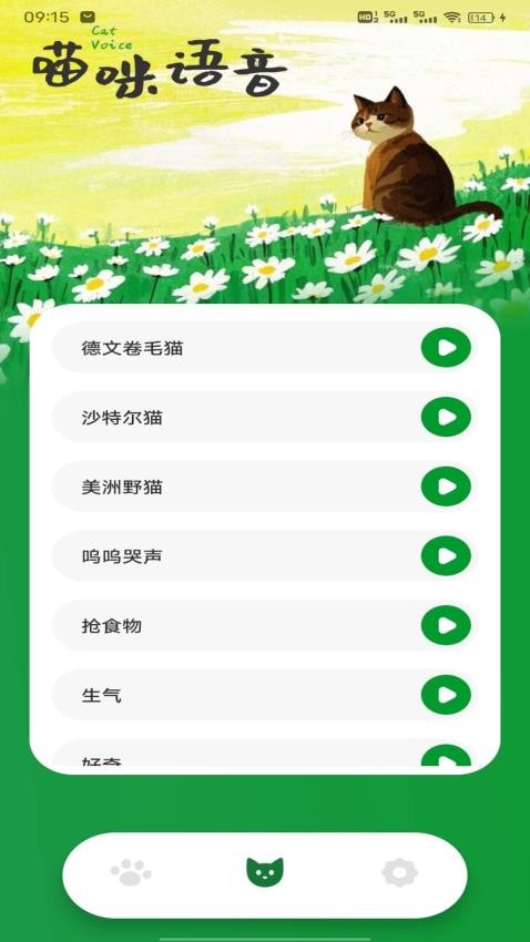 撸撸猫咪社区(3)