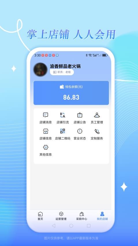 券小荟商家版(2)