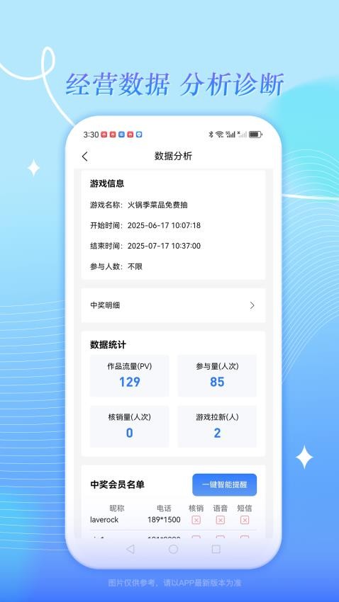 券小荟商家版(3)