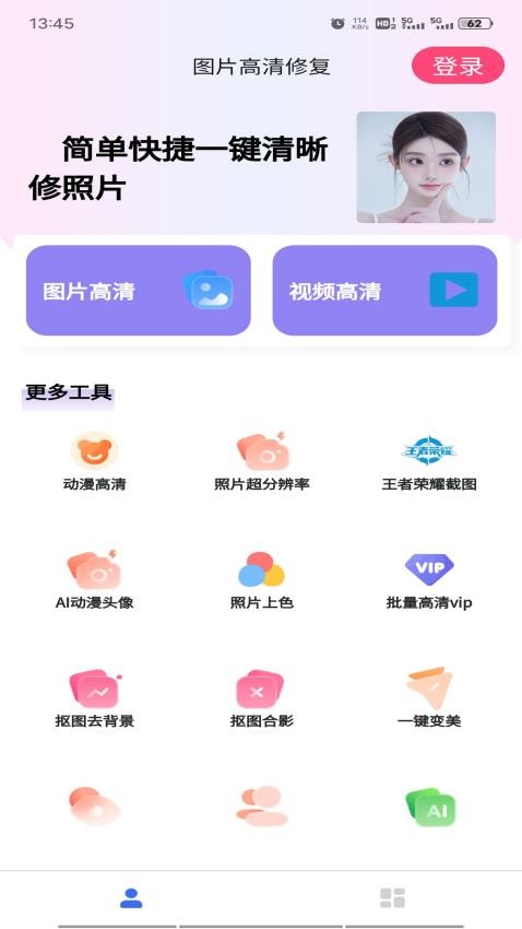 视频图片高清修复(1)