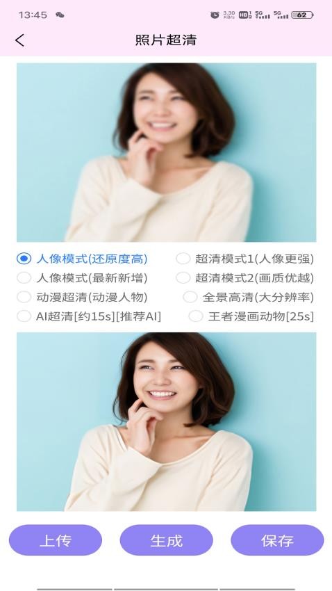 视频图片高清修复(3)