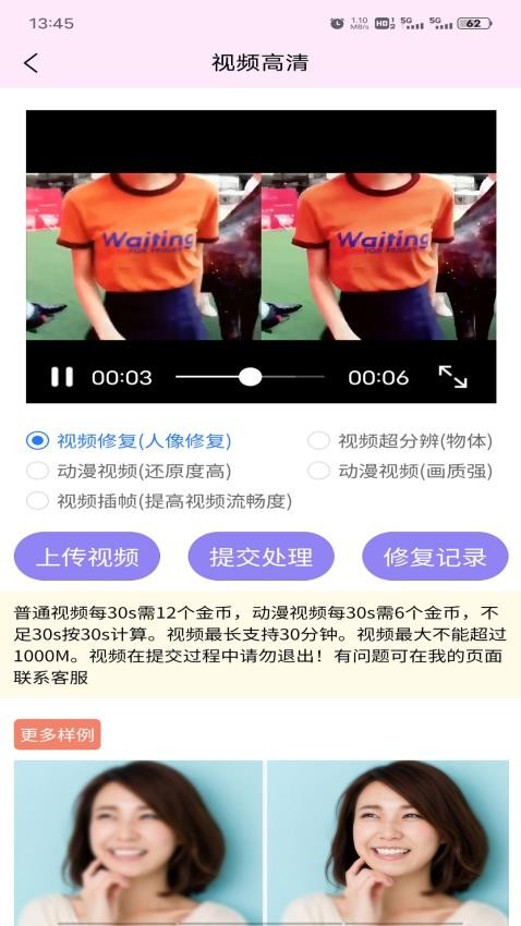 视频图片高清修复(2)