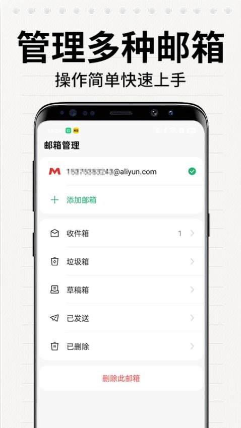 手机邮箱注册(1)