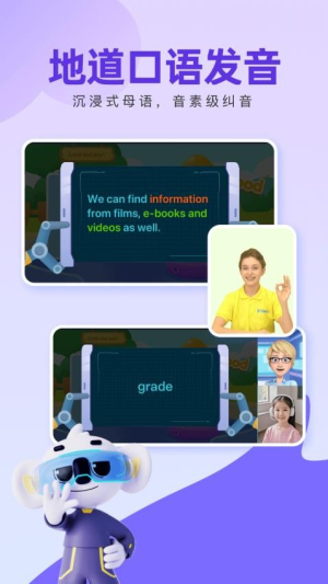 51Talk考拉外教(1)